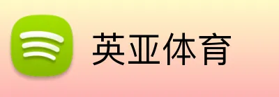 英亚体育 logo